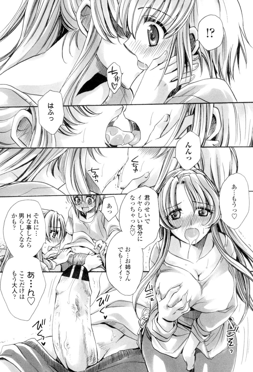 Ore Boku to 7-nin no Yome page 8 full