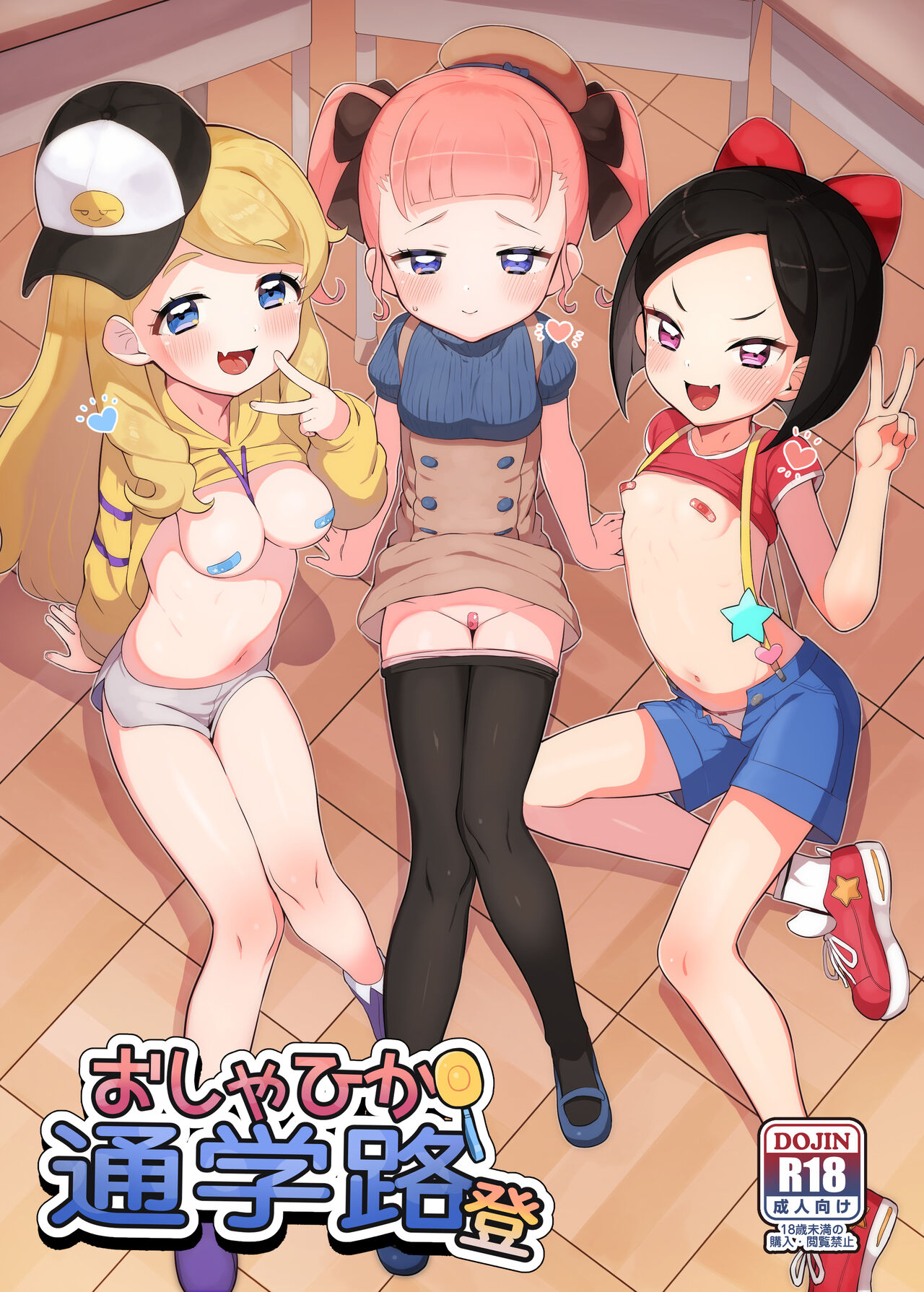 Oshama x Hikari Tsuugakuro page 1 full