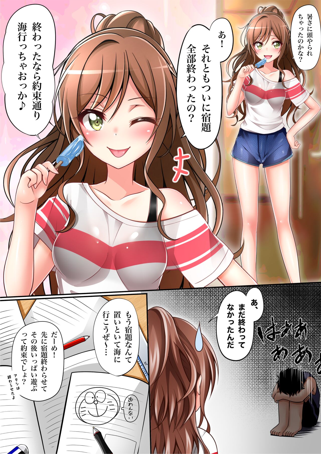 Natsu Lisa page 4 full