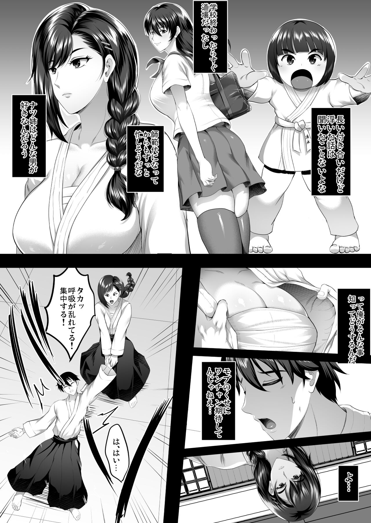 隙間の向こう page 11 full