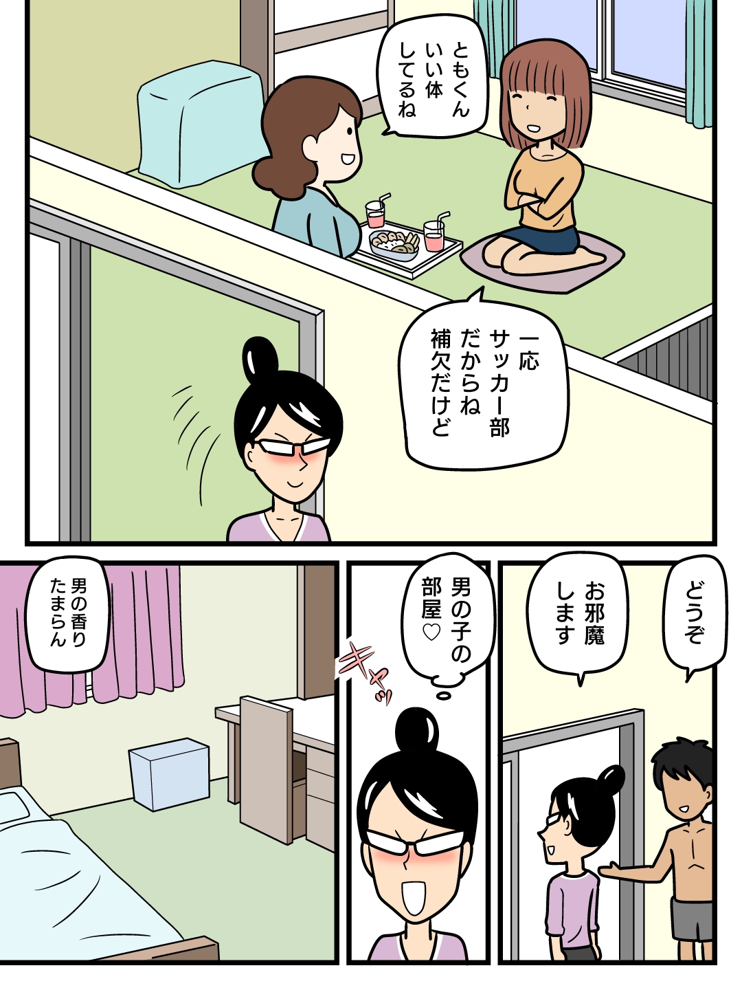 Mob-kao no Koushoku Danchizuma-tachi page 5 full