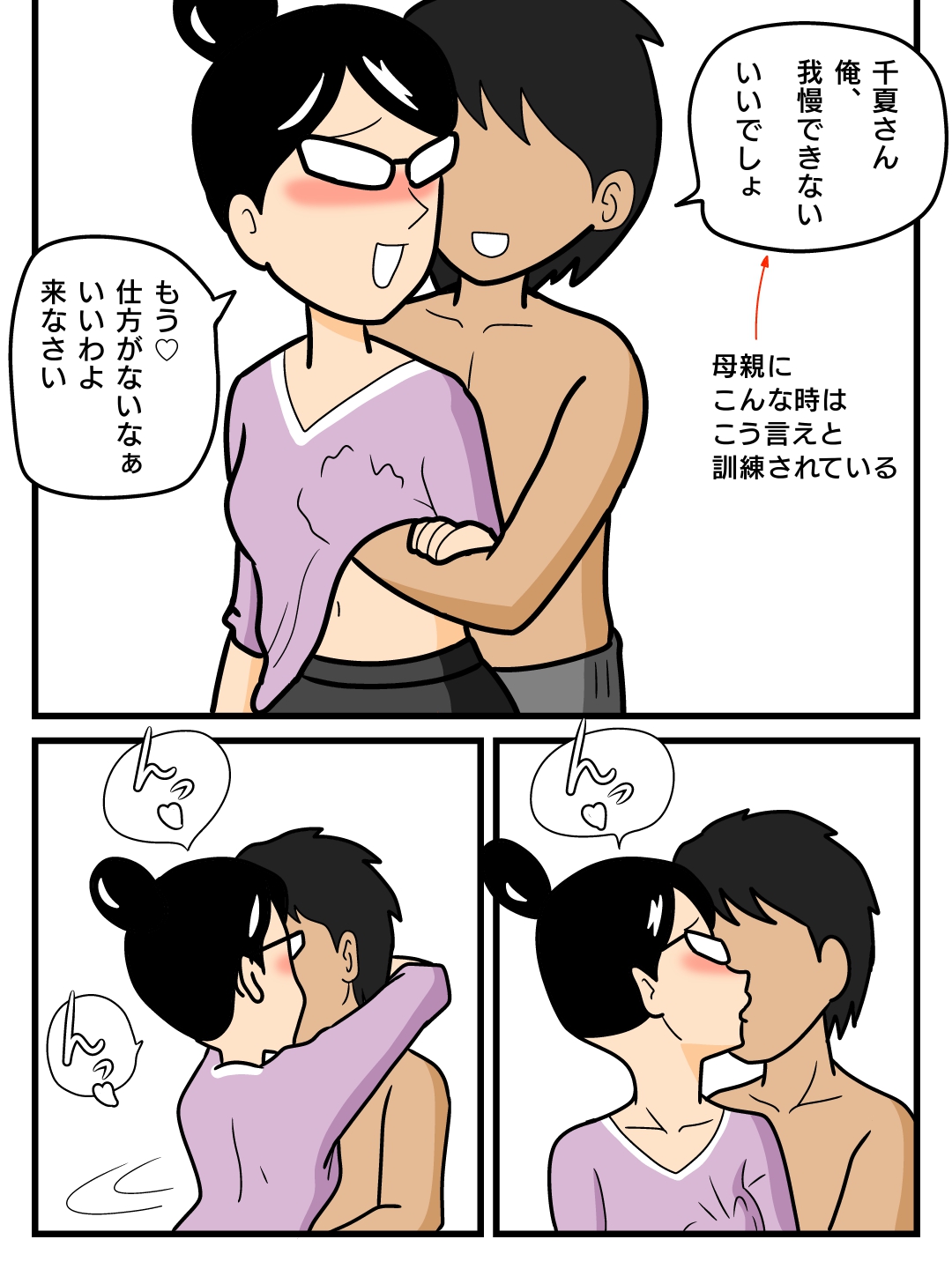Mob-kao no Koushoku Danchizuma-tachi page 6 full