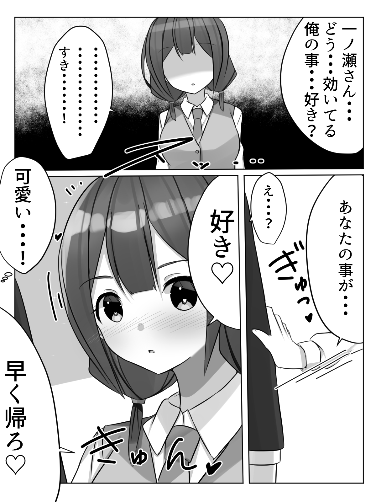 Saimin Toshi Densetsu ~Class de Kawaii Dosukebe na Karada no Joshi o Appli o Tsukatte Okashimakuru Hanashi~ page 11 full