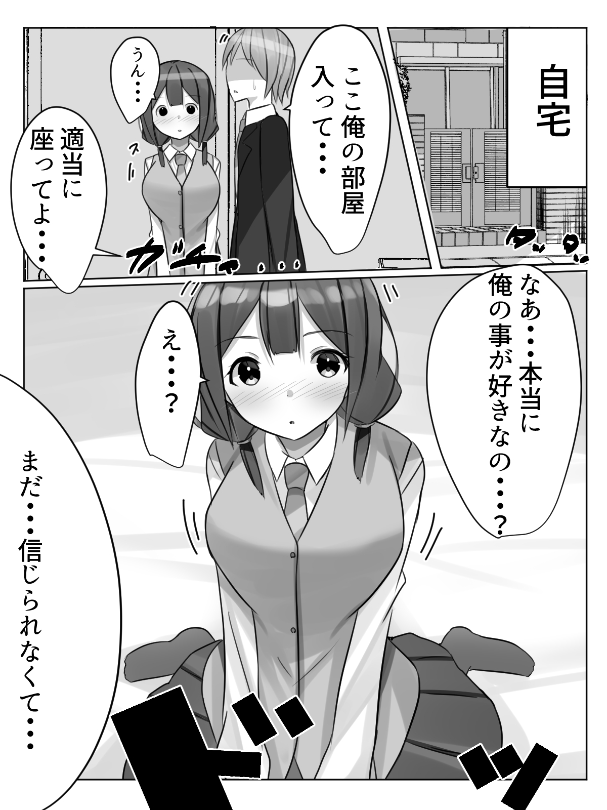 Saimin Toshi Densetsu ~Class de Kawaii Dosukebe na Karada no Joshi o Appli o Tsukatte Okashimakuru Hanashi~ page 12 full