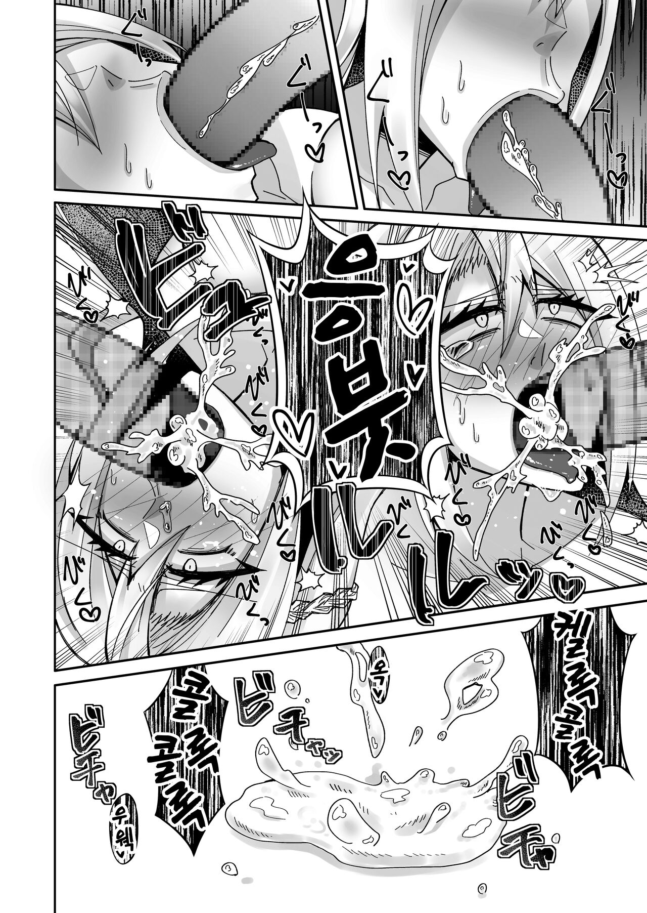 Toaru Reijou no Bunretsu Nichijou | 어떤 영애의 분열일상 page 12 full