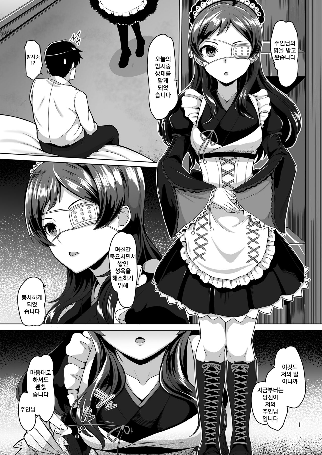Ichiya page 2 full