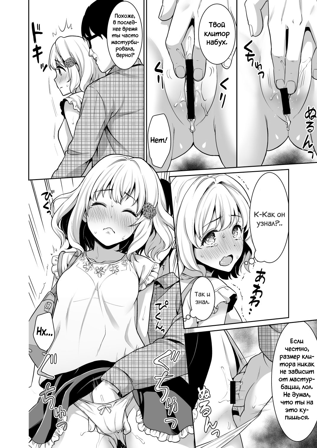 Event no Retsu de... | В очереди за додзинси... page 12 full