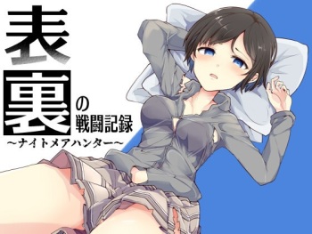 [/￥ (mos)] Omote Ura no Sentou Kiroku ~Nightmare Hunter~ cover