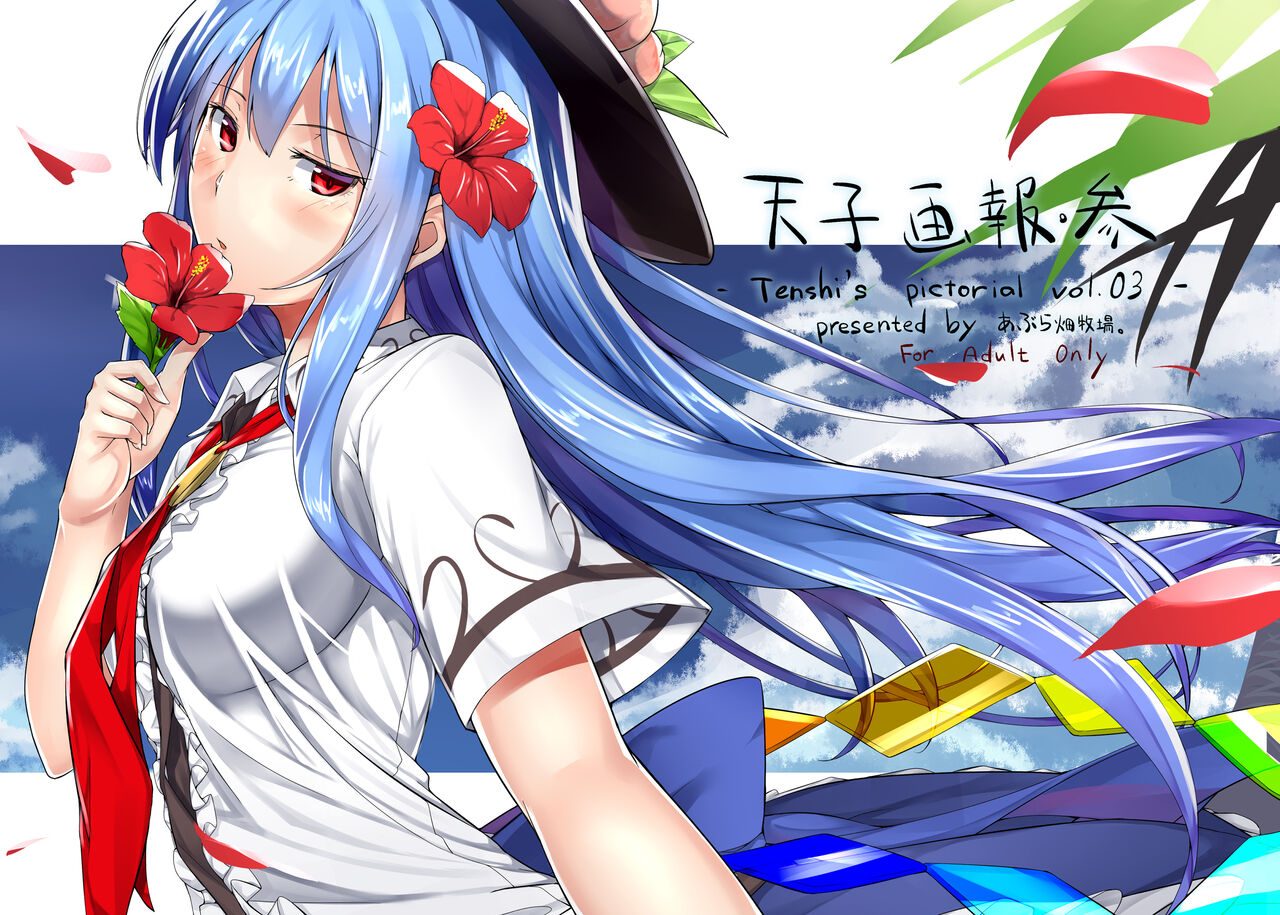 Tenshi Gahou San -Tenshi's pictorial vol. 03- page 1 full