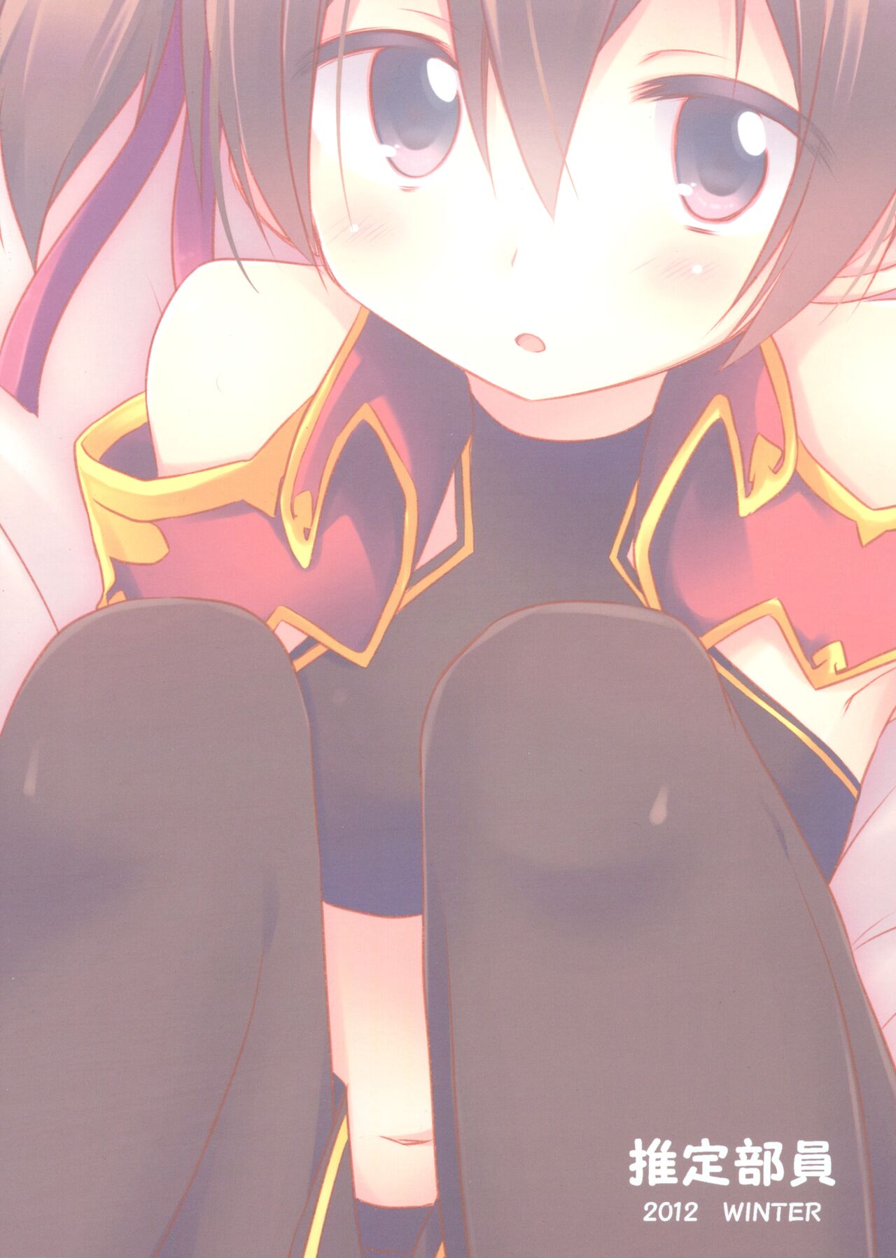 Silica chan kawaii β2 page 2 full