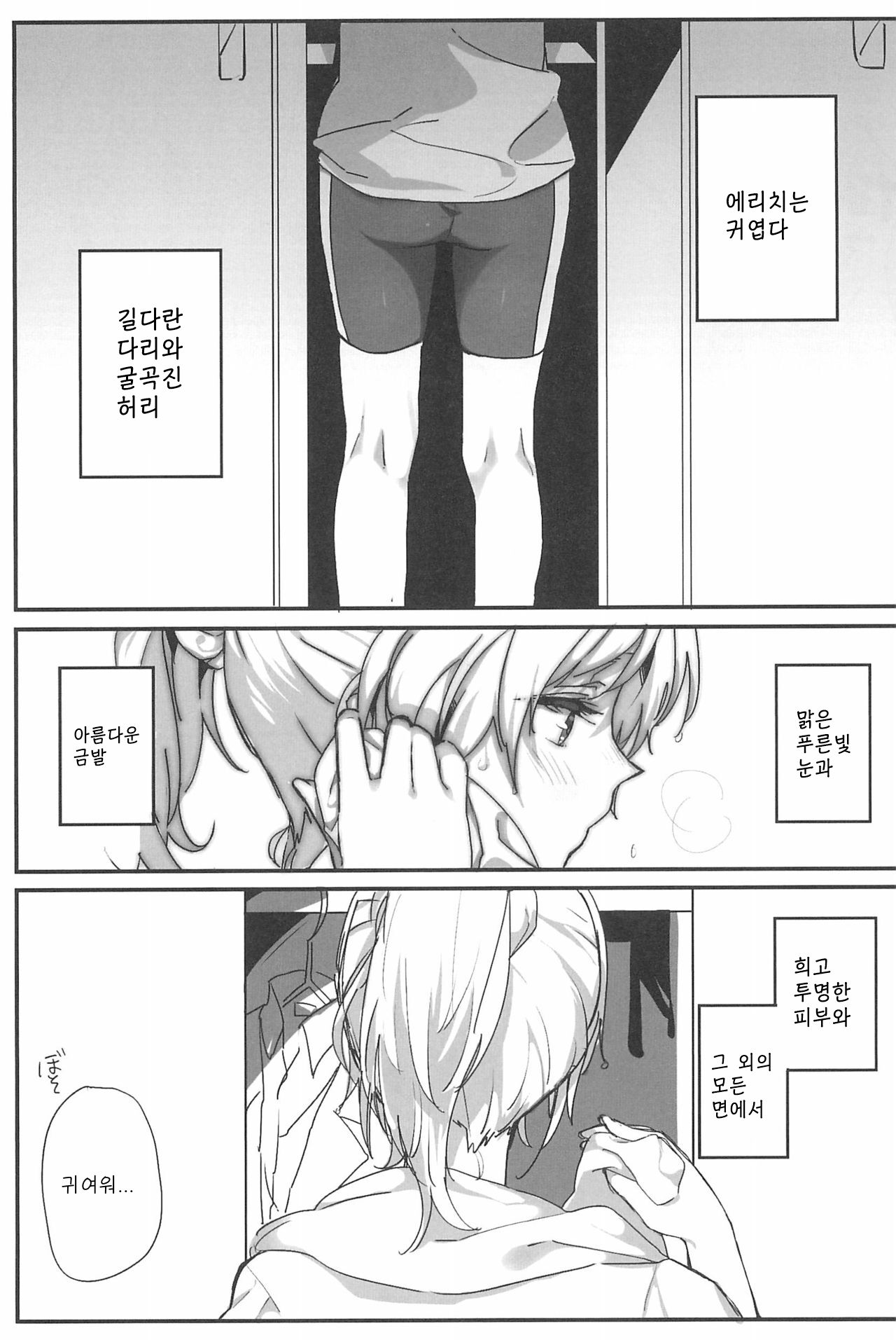 synergy page 5 full