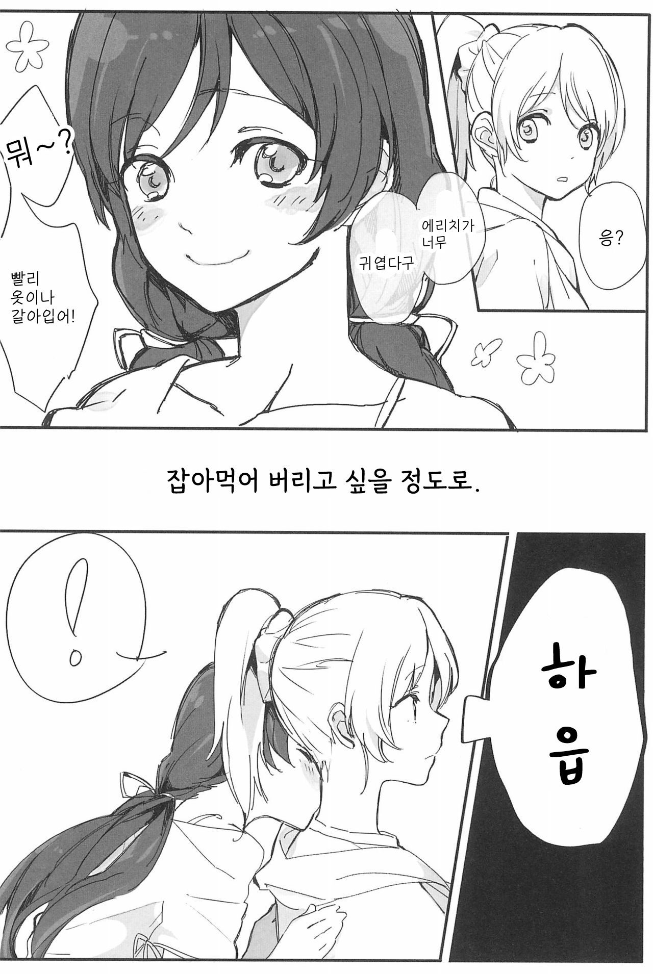 synergy page 6 full