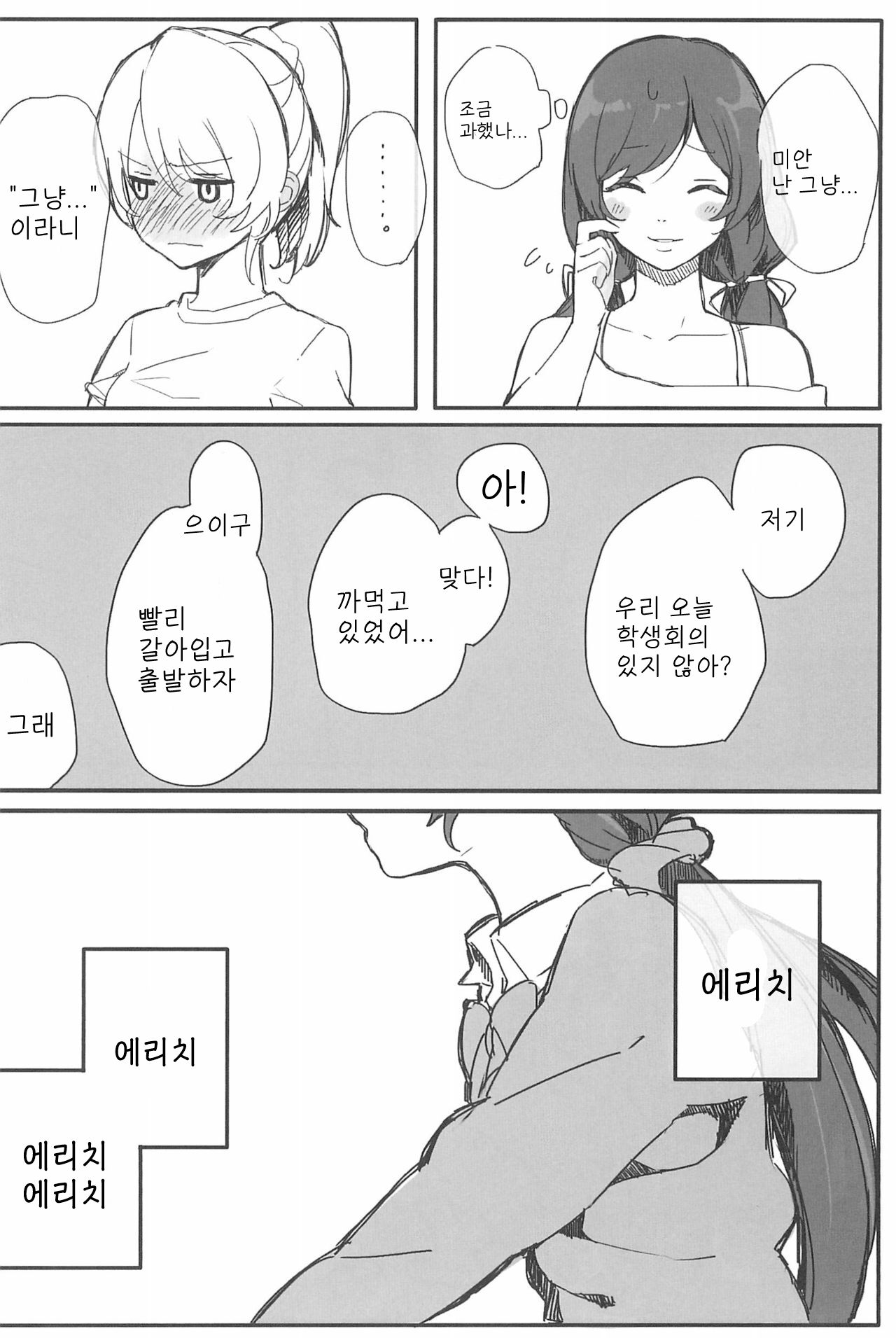 synergy page 8 full