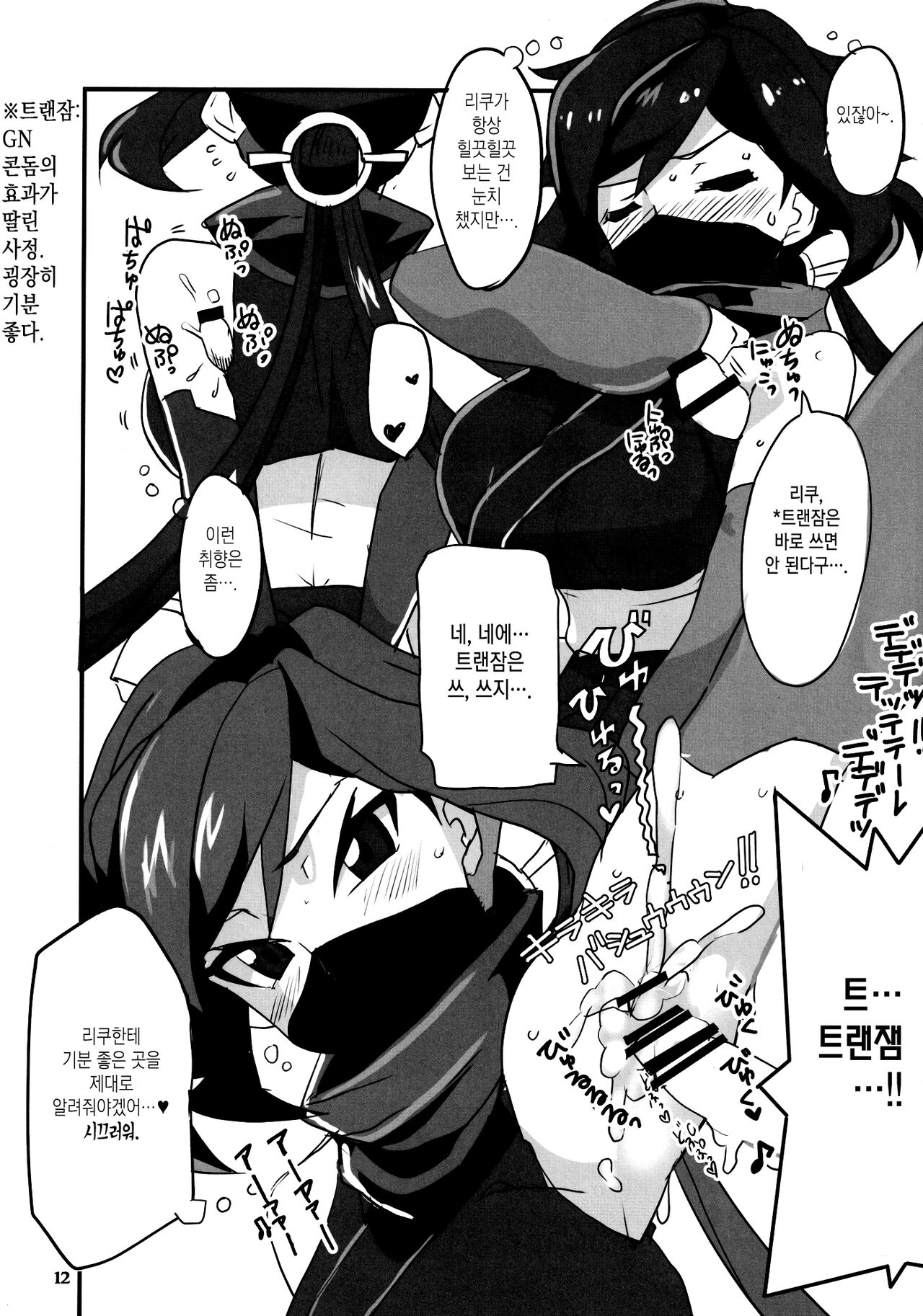 Ayame ga Kiru! | 아야메가 벤다! page 11 full