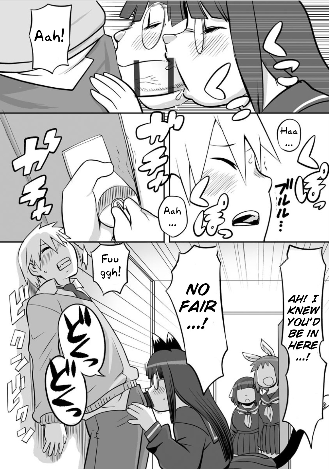 Midaraniku Maniacs page 12 full