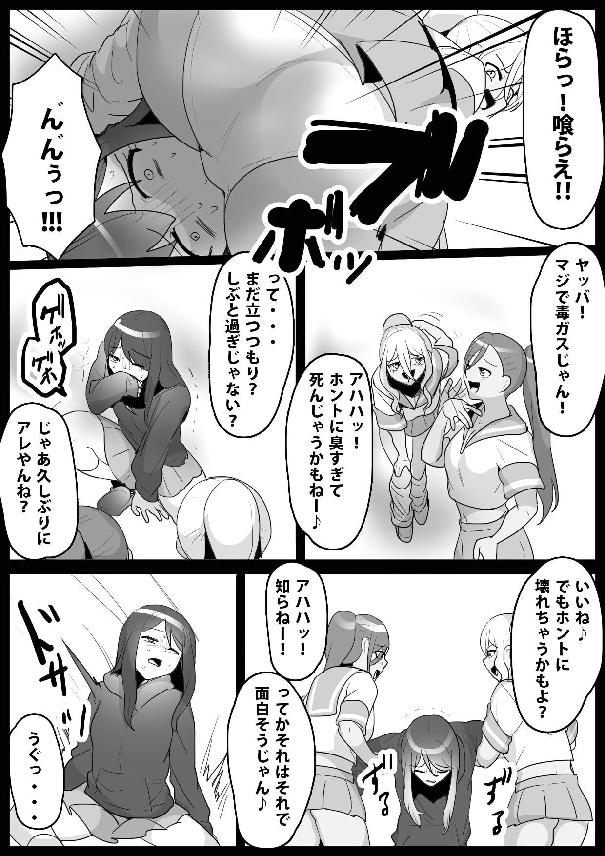 Fetishist Ch. 5 page 11 full