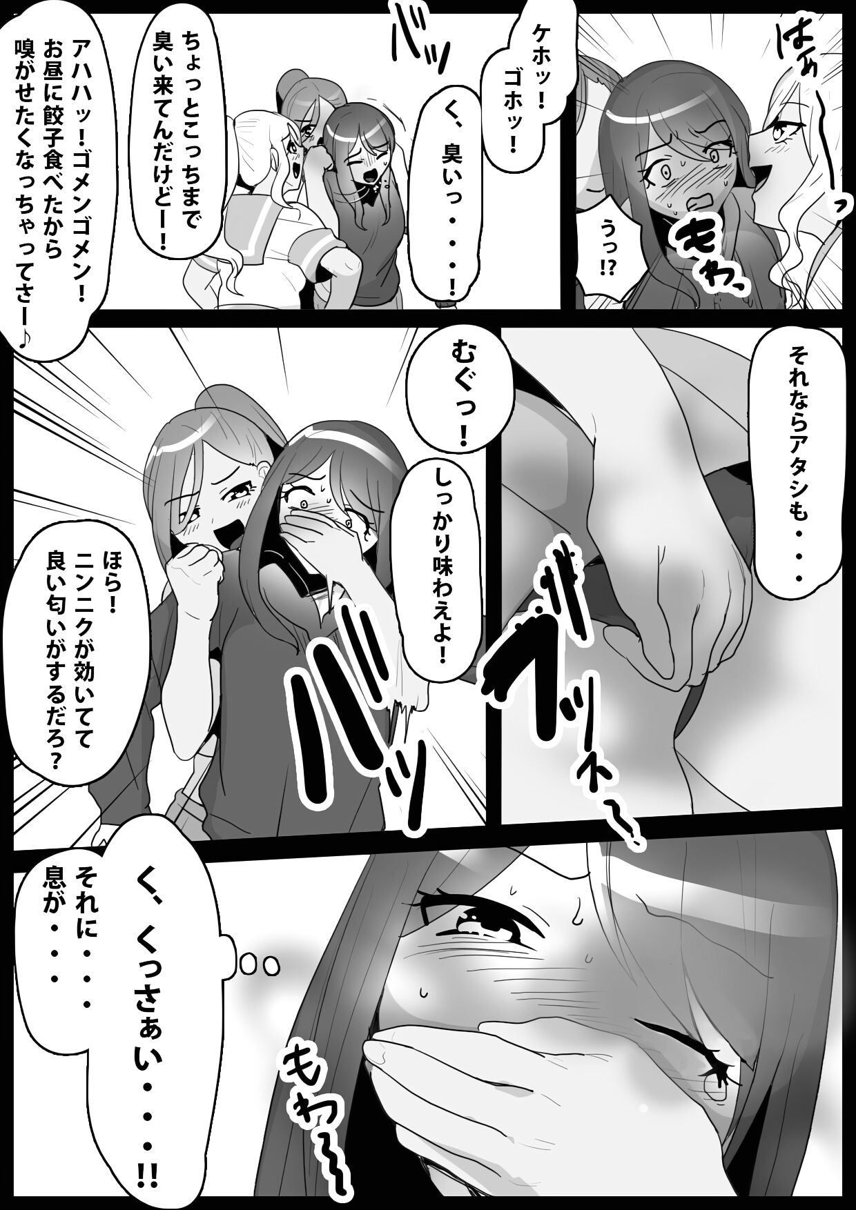 Fetishist Ch. 5 page 5 full
