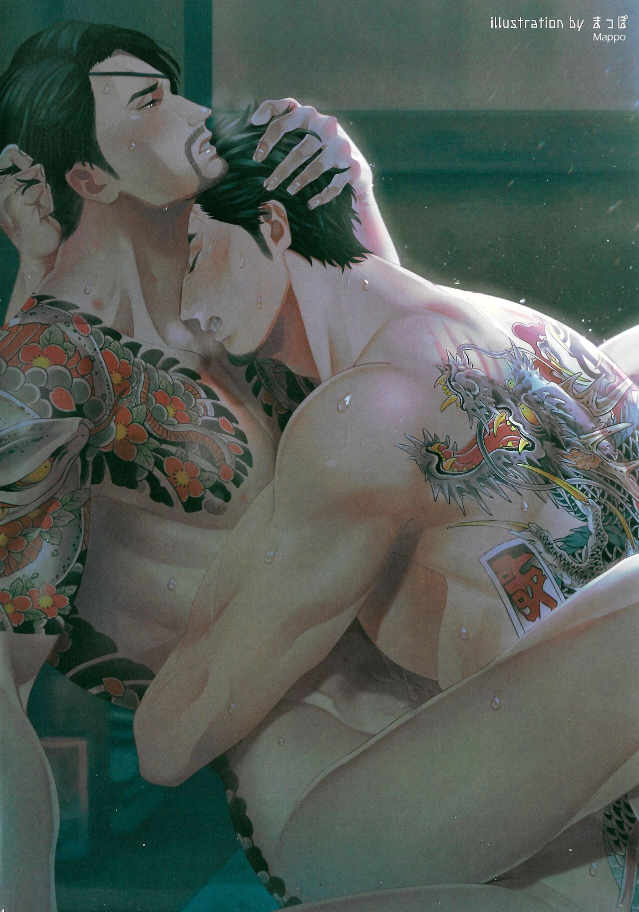 KEEP OUT! page 3 full