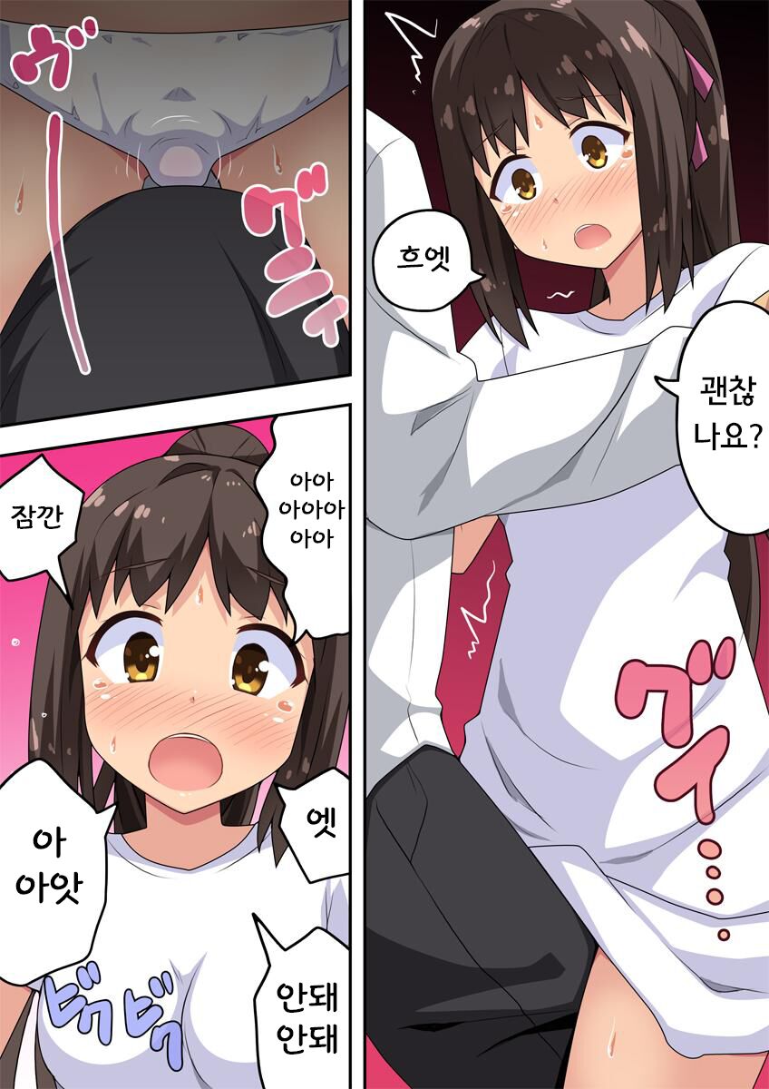 Niizuma Nanaka no Roshutsu Shindou | 신혼 나나카의 노출진동 page 12 full