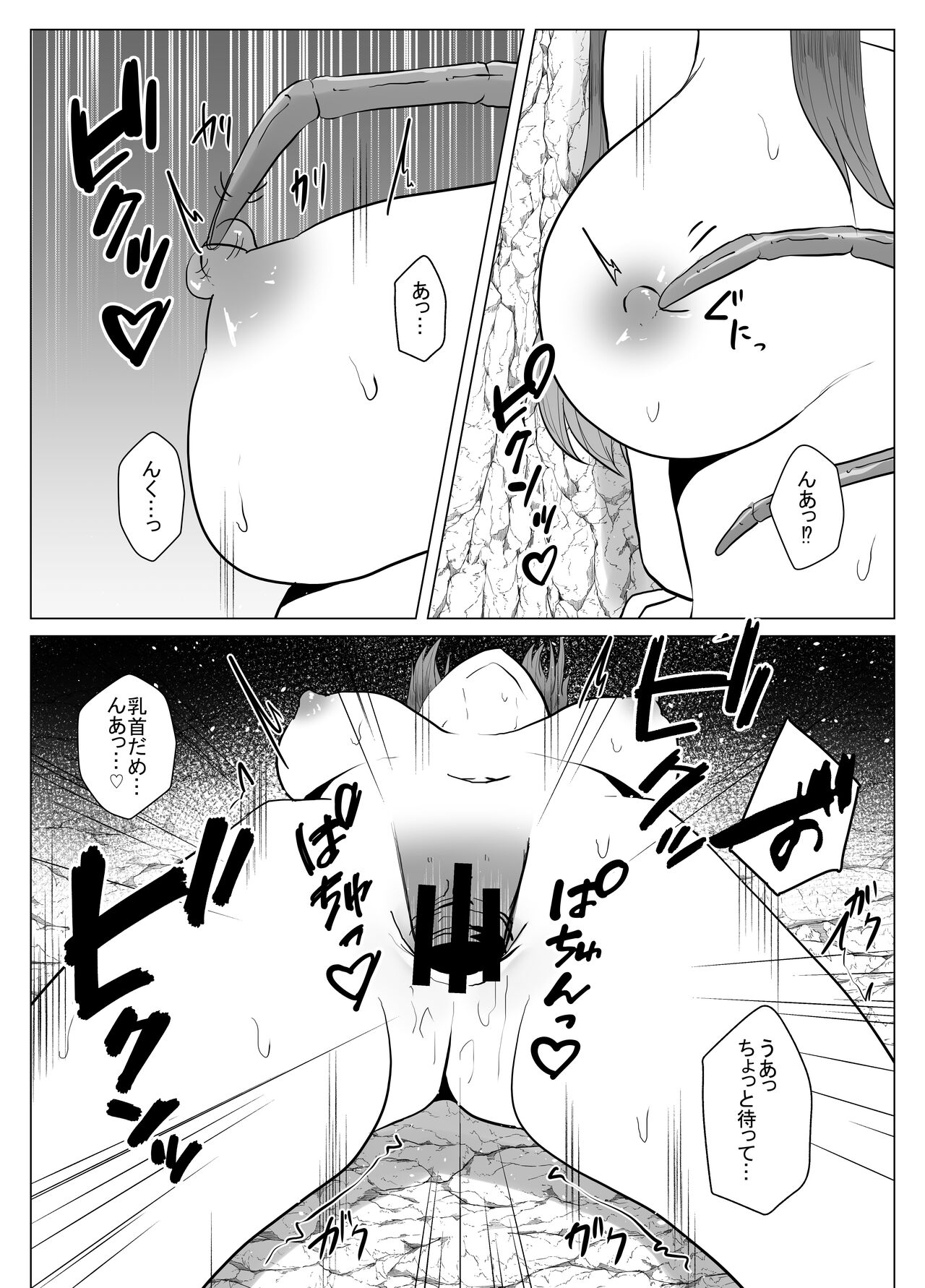 Mukade-mura page 11 full