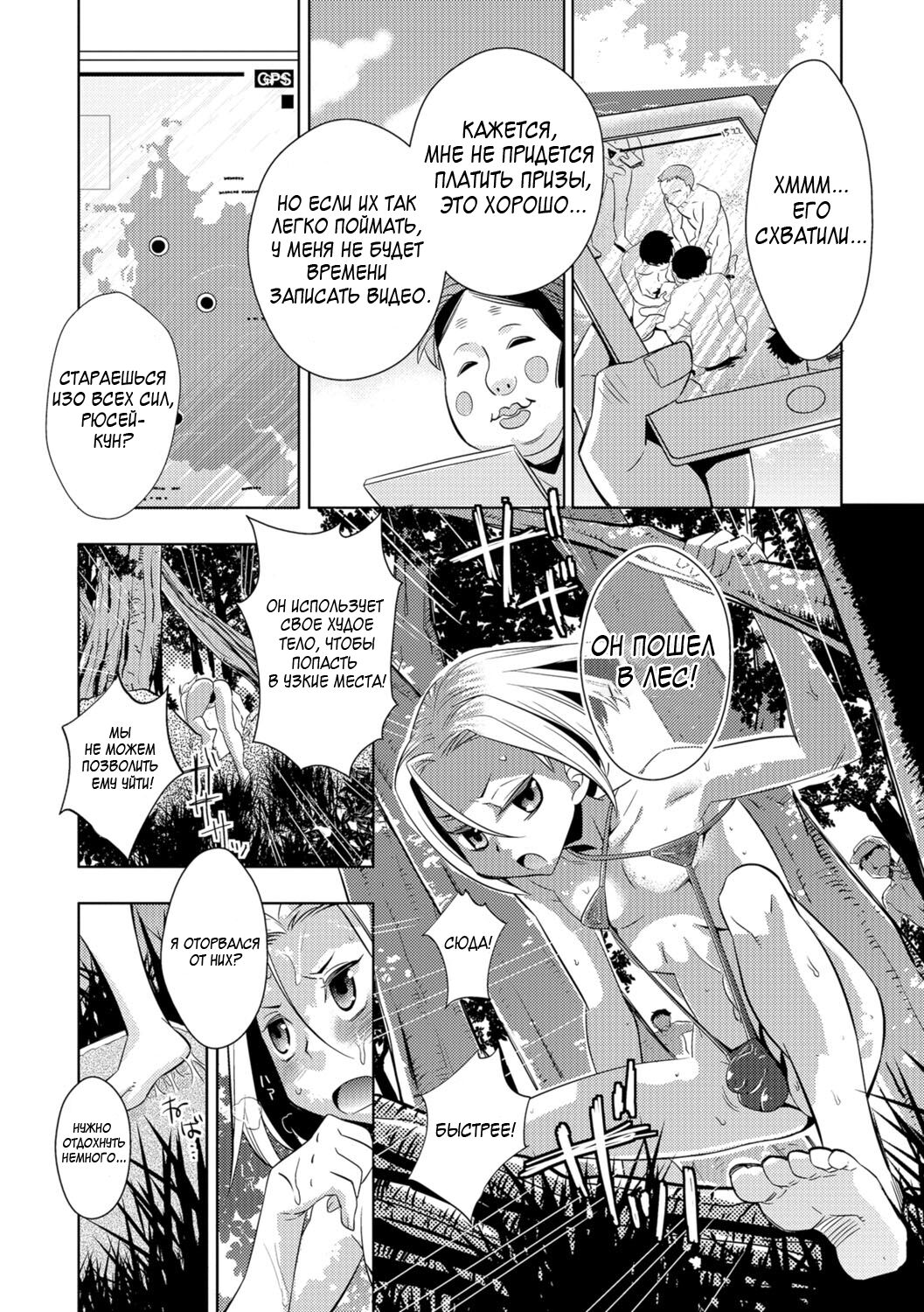 Mujintou Onigokko - Desert island Escape page 4 full
