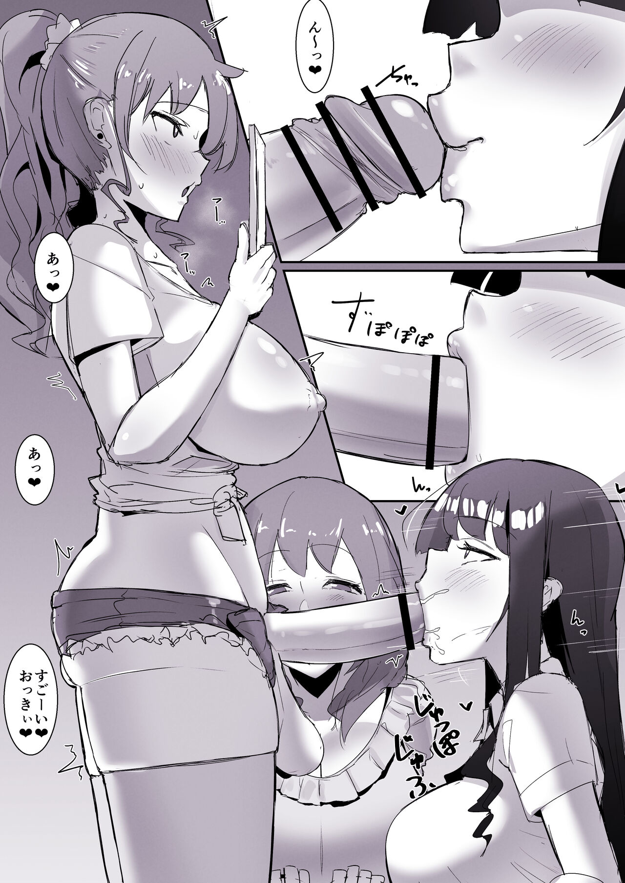 ふたなり界隈のフリーち〇ぽ page 4 full