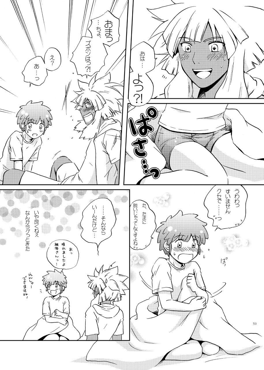 Junai Saido Shoa page 12 full