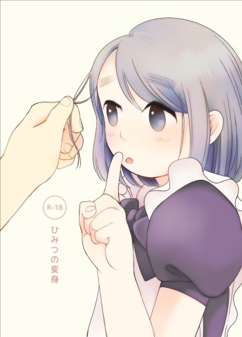 [shibacco] Himitsu no Henshin cover