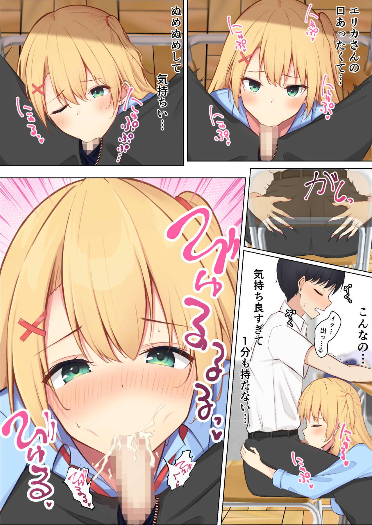 Mainichi Gal JK-tachi ni Ijirarete Komattemasu. page 11 full