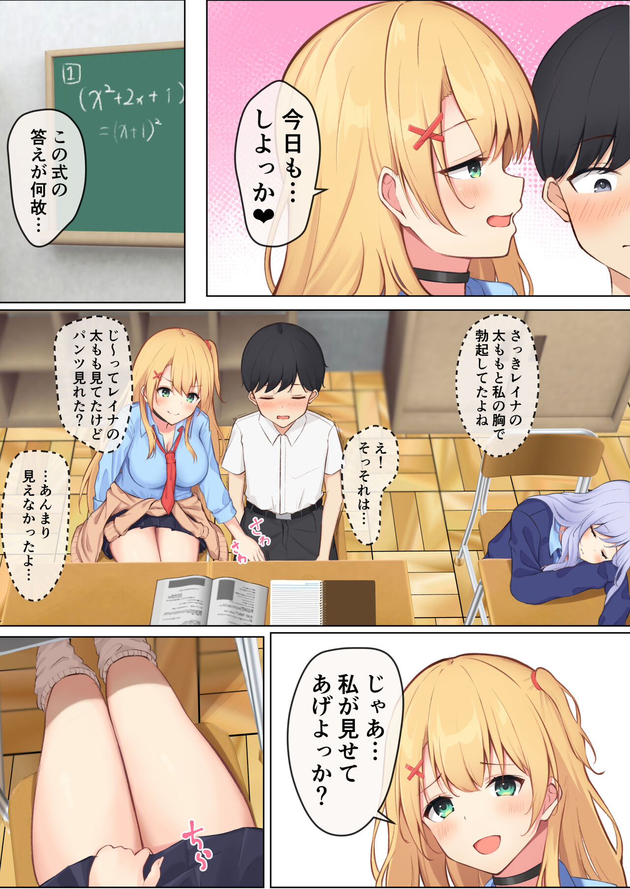 Mainichi Gal JK-tachi ni Ijirarete Komattemasu. page 7 full