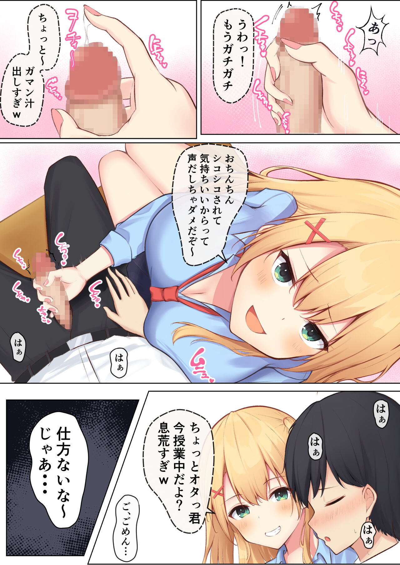 Mainichi Gal JK-tachi ni Ijirarete Komattemasu. page 9 full