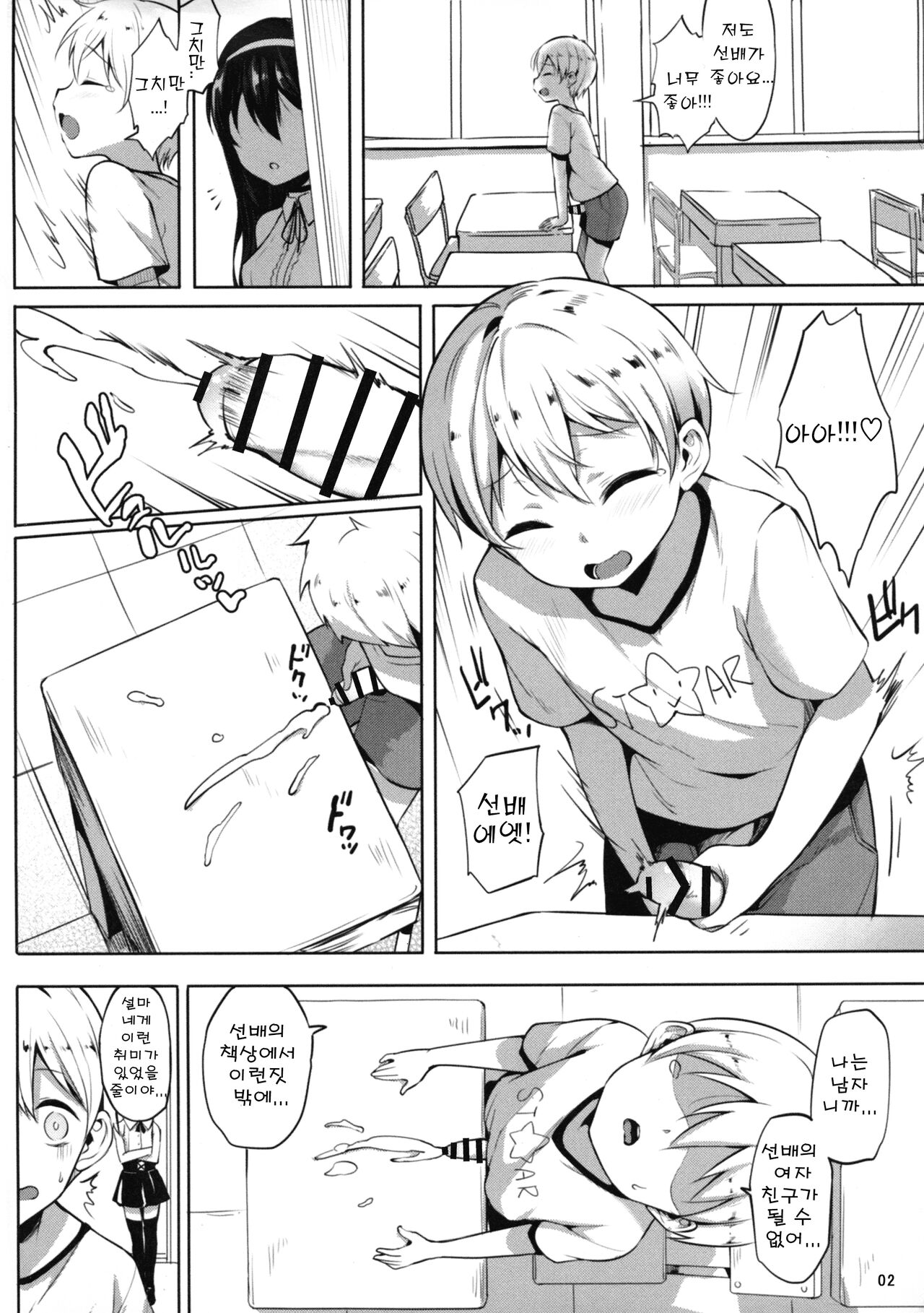 INDEXGIRLS 13 Onnanoko ni Naritai | 여자아이가 되고싶어 page 4 full