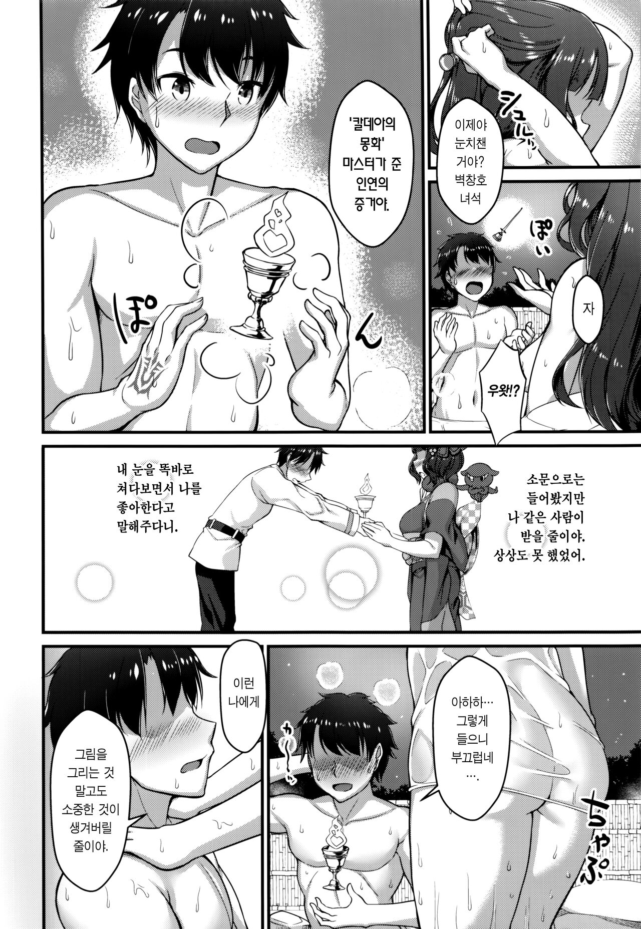 Shittori Oei-chan to Kizuna Genkai Toppa | 촉촉하게 오에이 쨩과 인연한계돌파 page 3 full