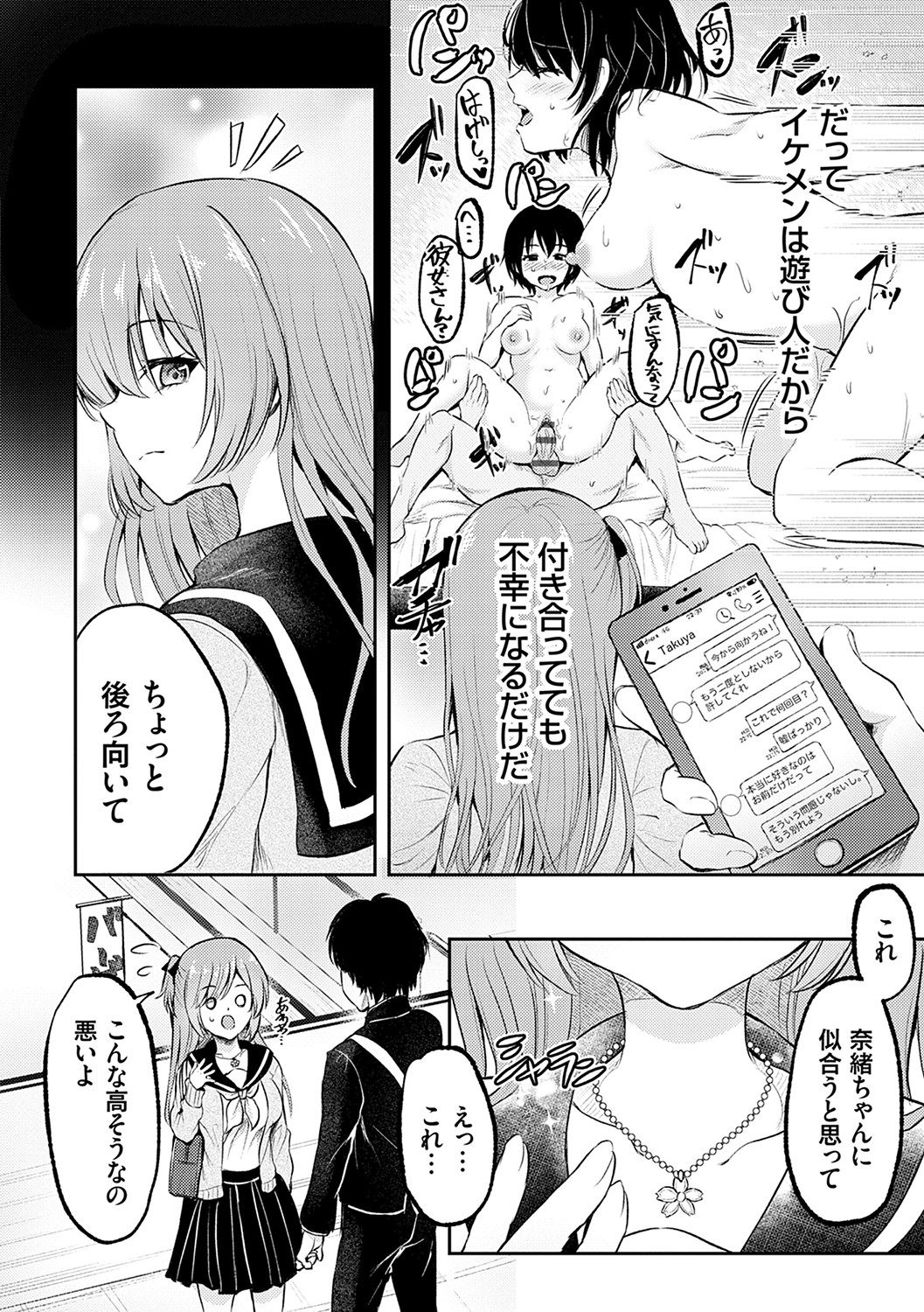 Fukujuu Koubi page 11 full