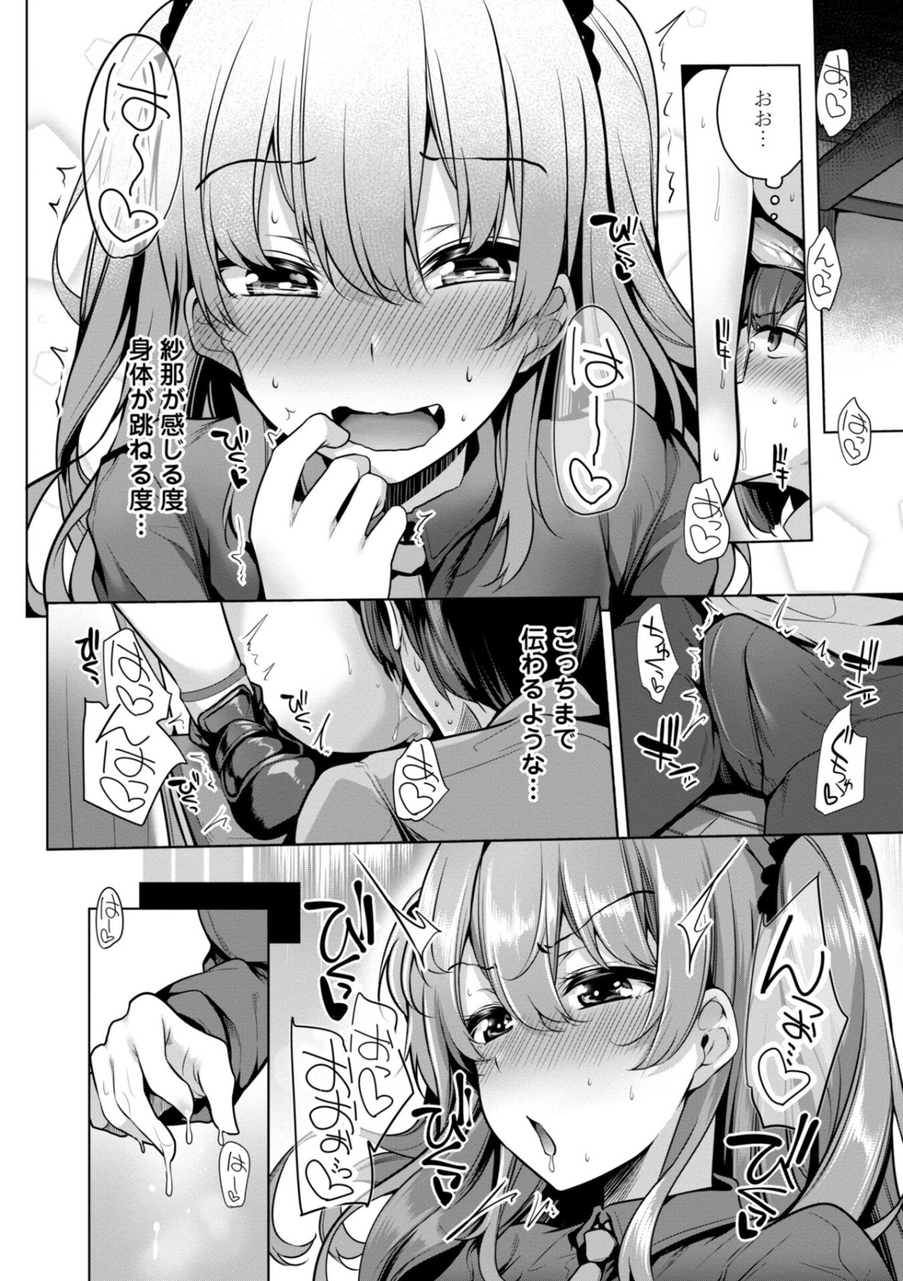 Mesugakitokamoiwasenaishi page 12 full