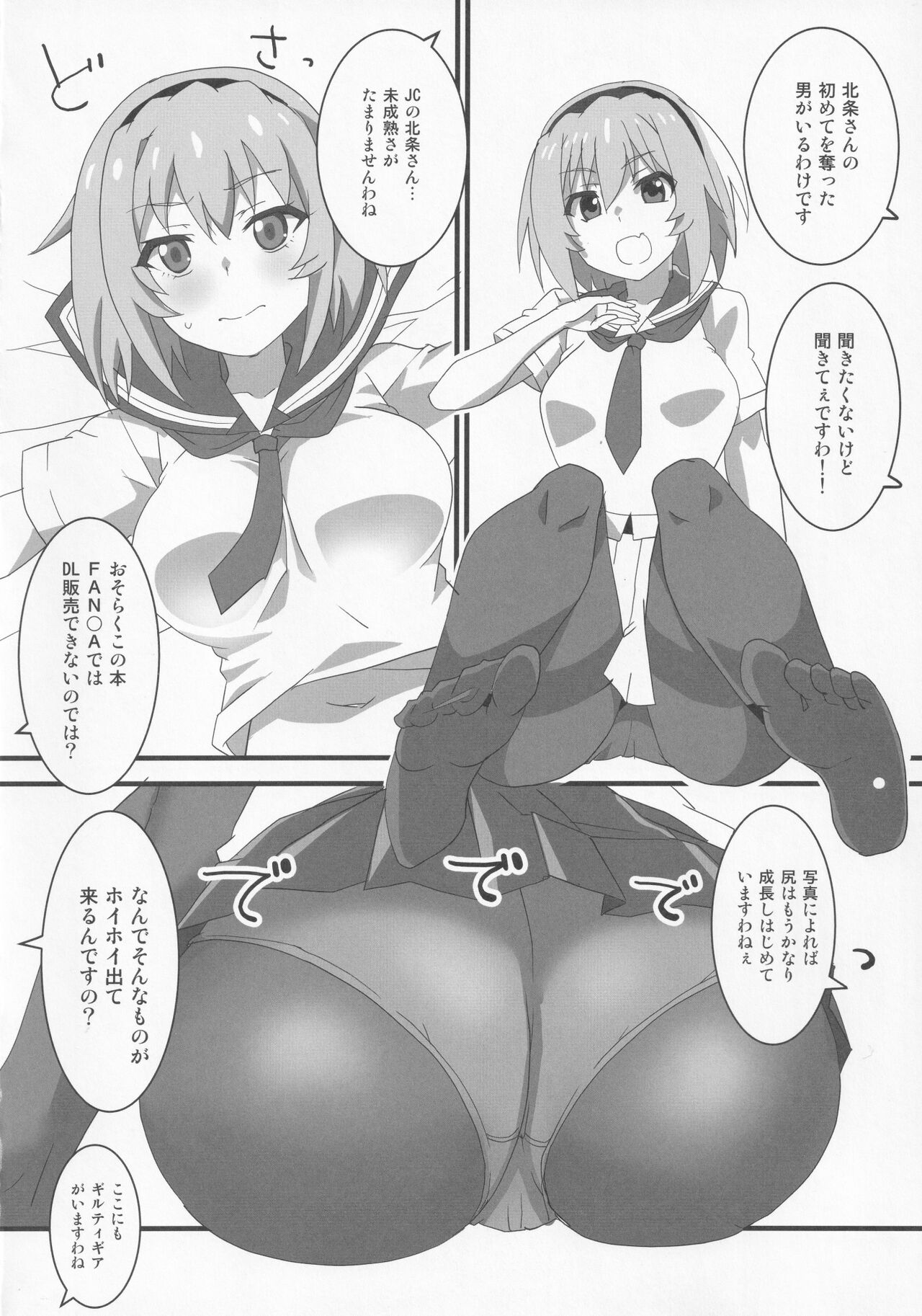 Houjou Satoko Lucia ni Saku page 11 full
