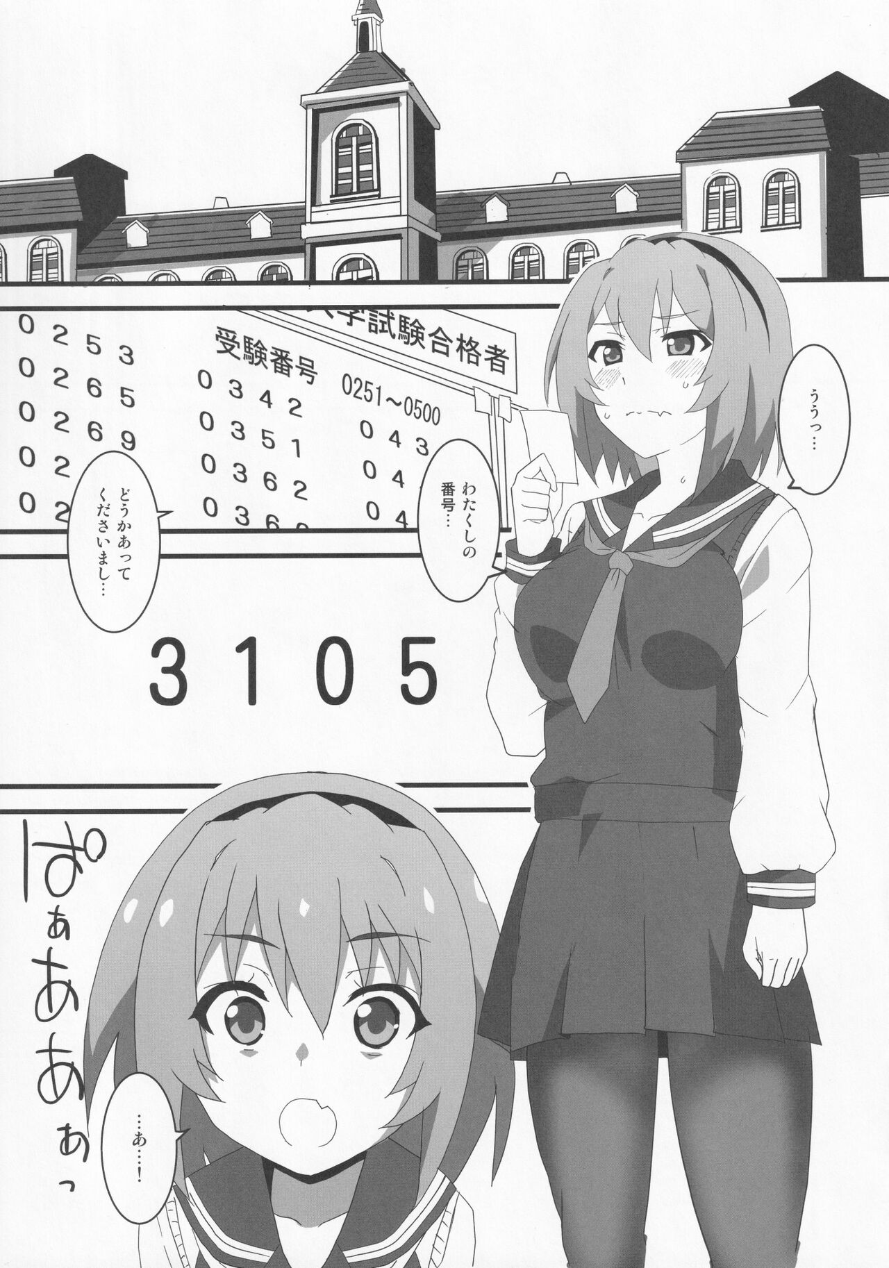 Houjou Satoko Lucia ni Saku page 4 full