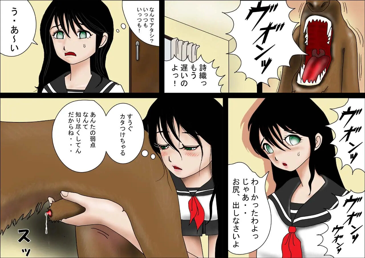 Watashinchi no Oinu-sama page 6 full
