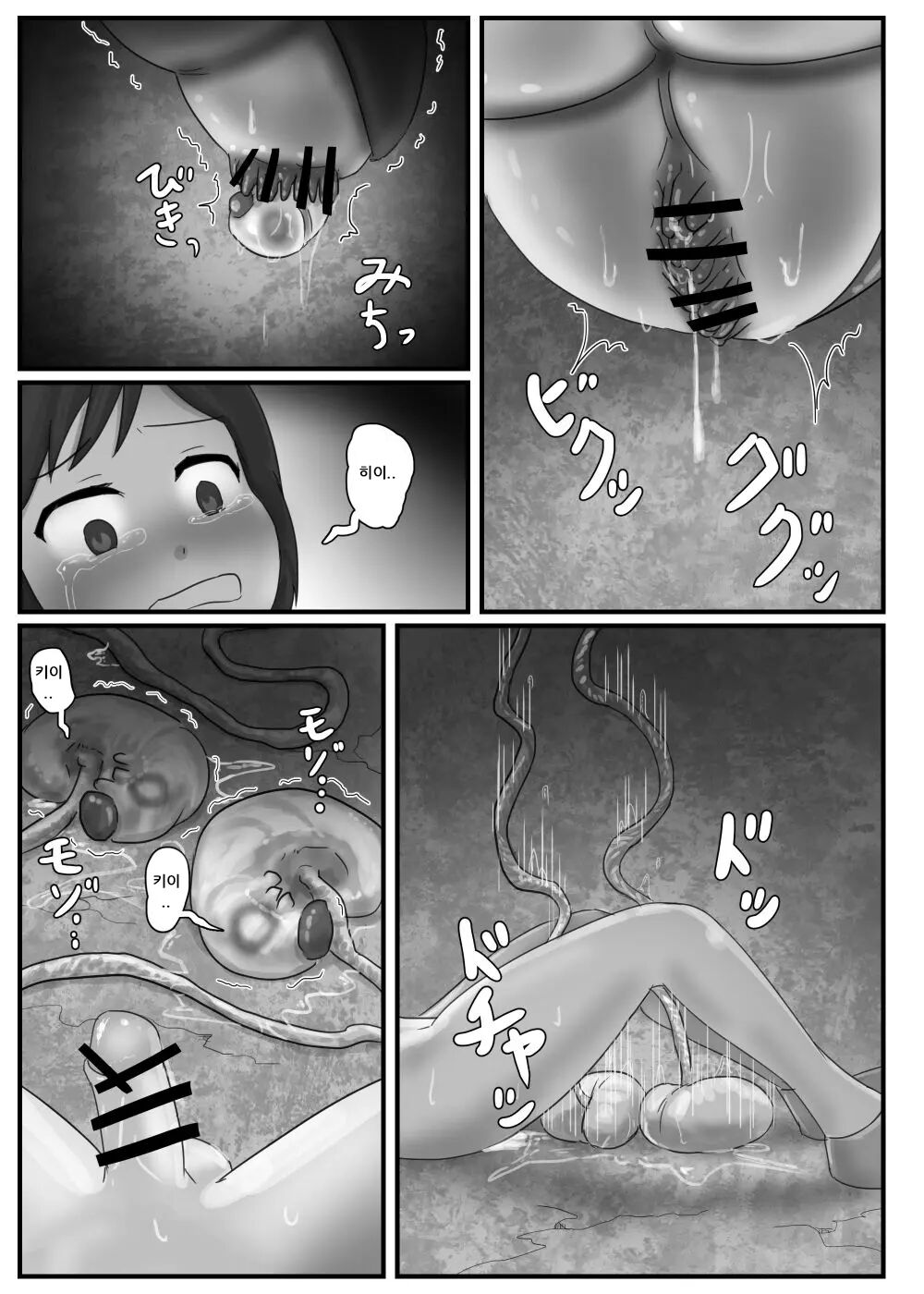 巨大蟲の交配場 page 11 full