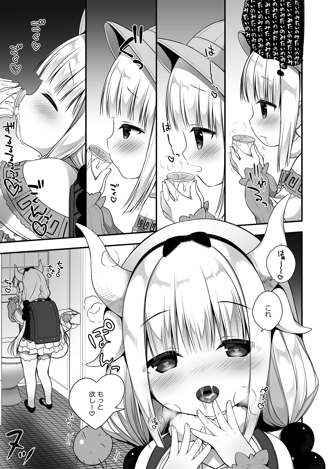 Kanna-chan wa Hatsujouki page 4 full