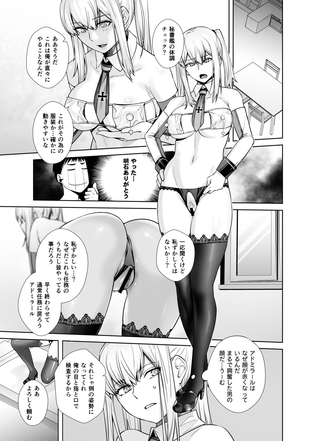 "Joseiki no Kensa ga Ninmu ni Dou Eikyou ga Aru no ka..." page 11 full