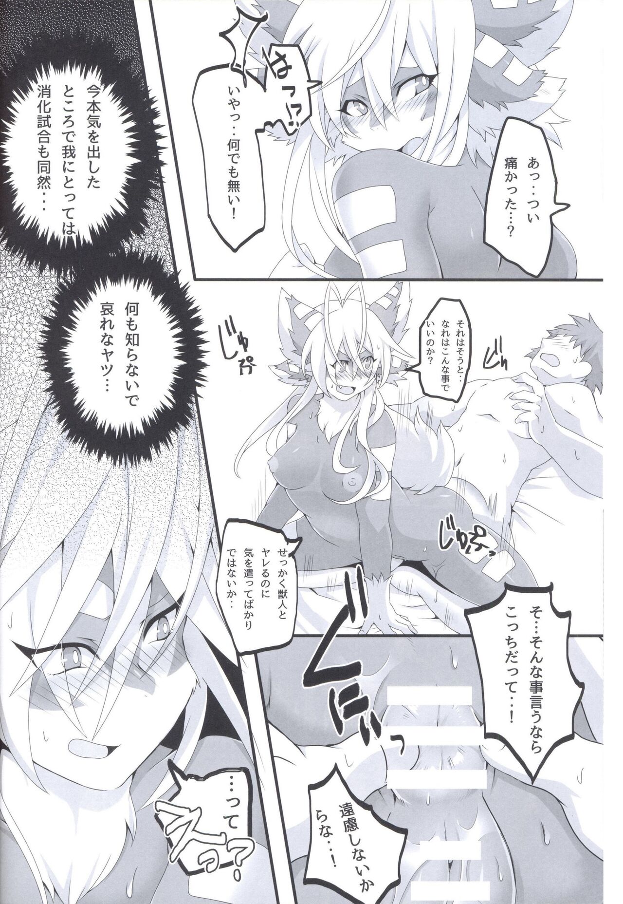 ナミルさんがんばる（後編） page 11 full