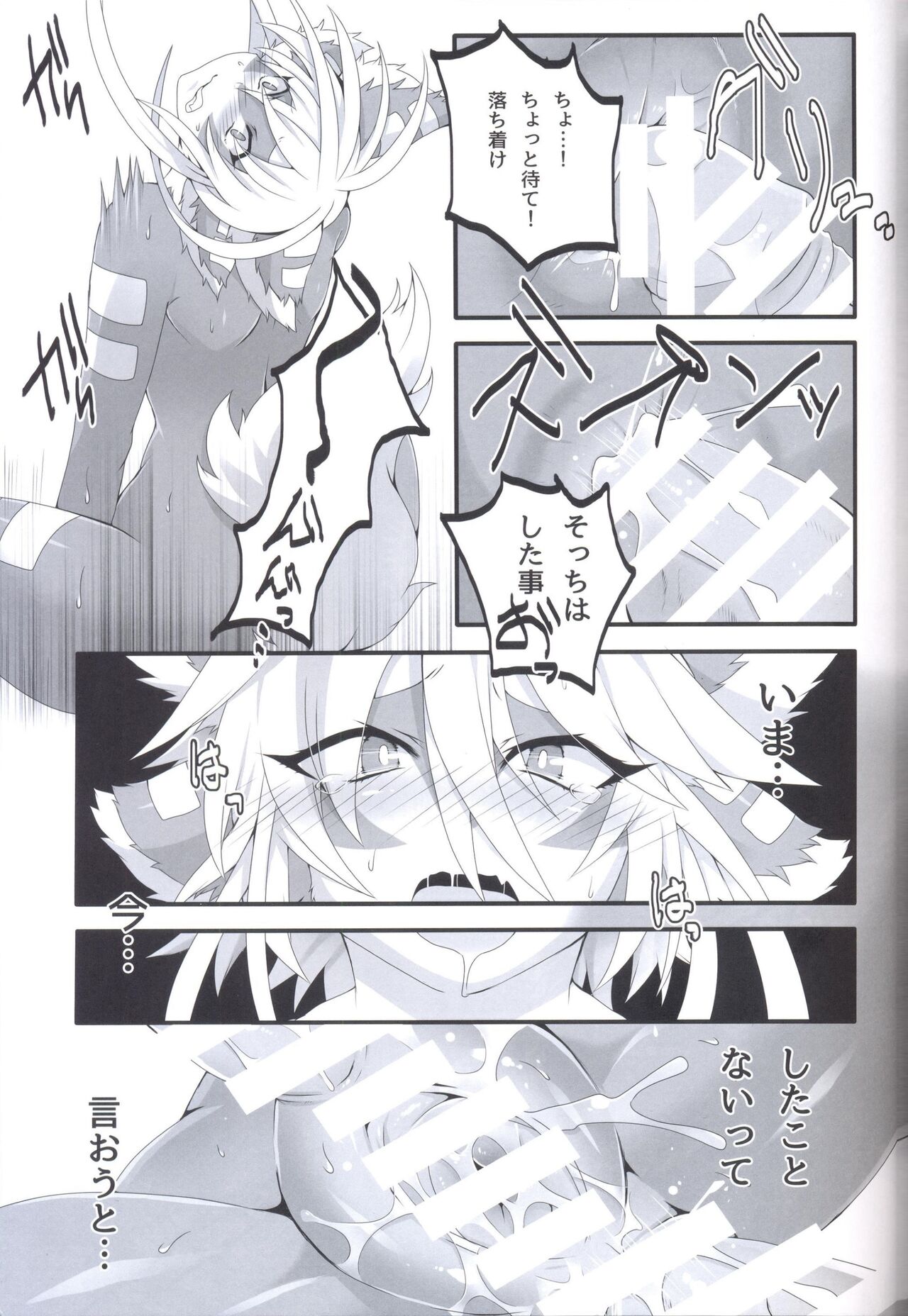 ナミルさんがんばる（後編） page 12 full
