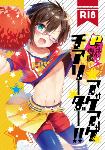 [gotaitouti (Marina-kun)] P-chan Senzoku Age Age Cheerleader!! (THE IDOLM@STER SideM) [English] [mysterymeat3] [Digital] cover