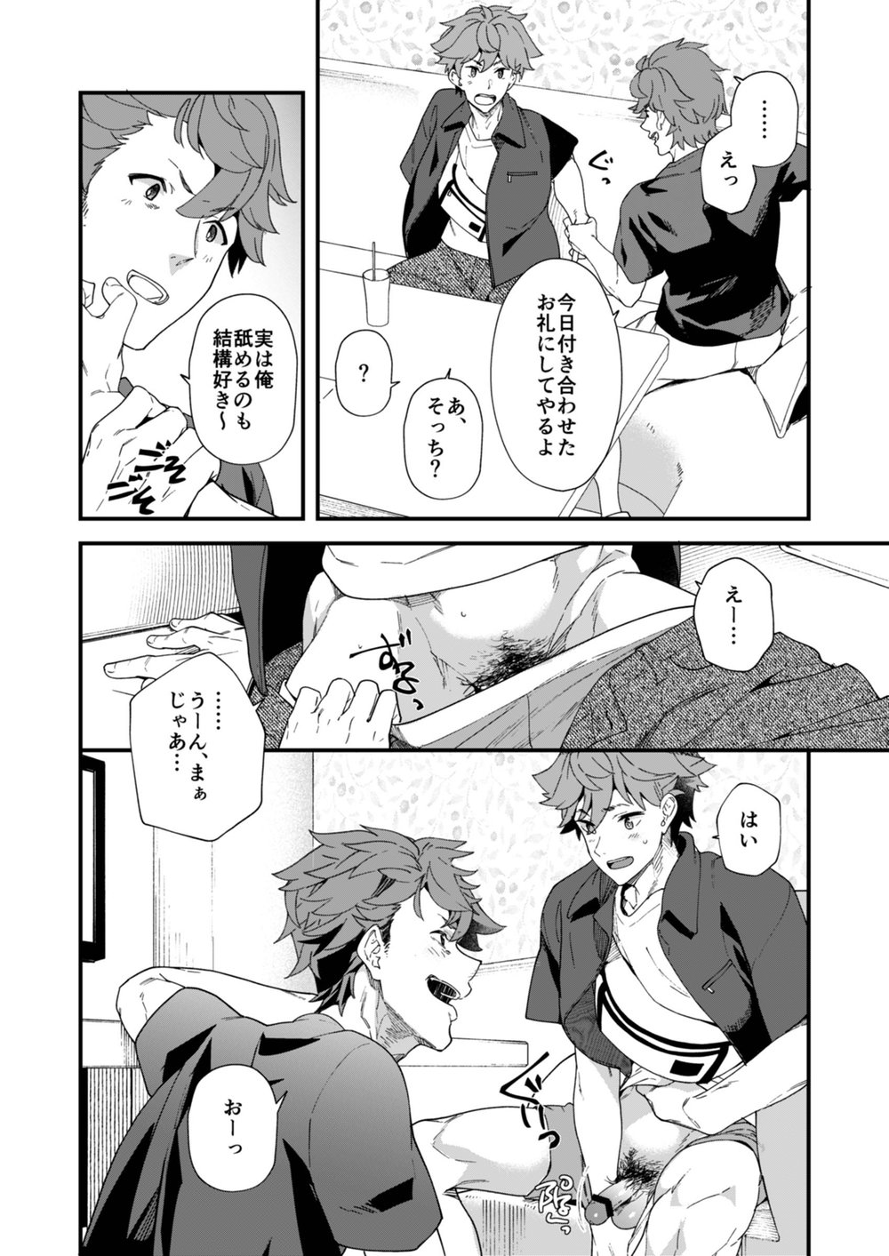 Reversible x Reversible page 10 full