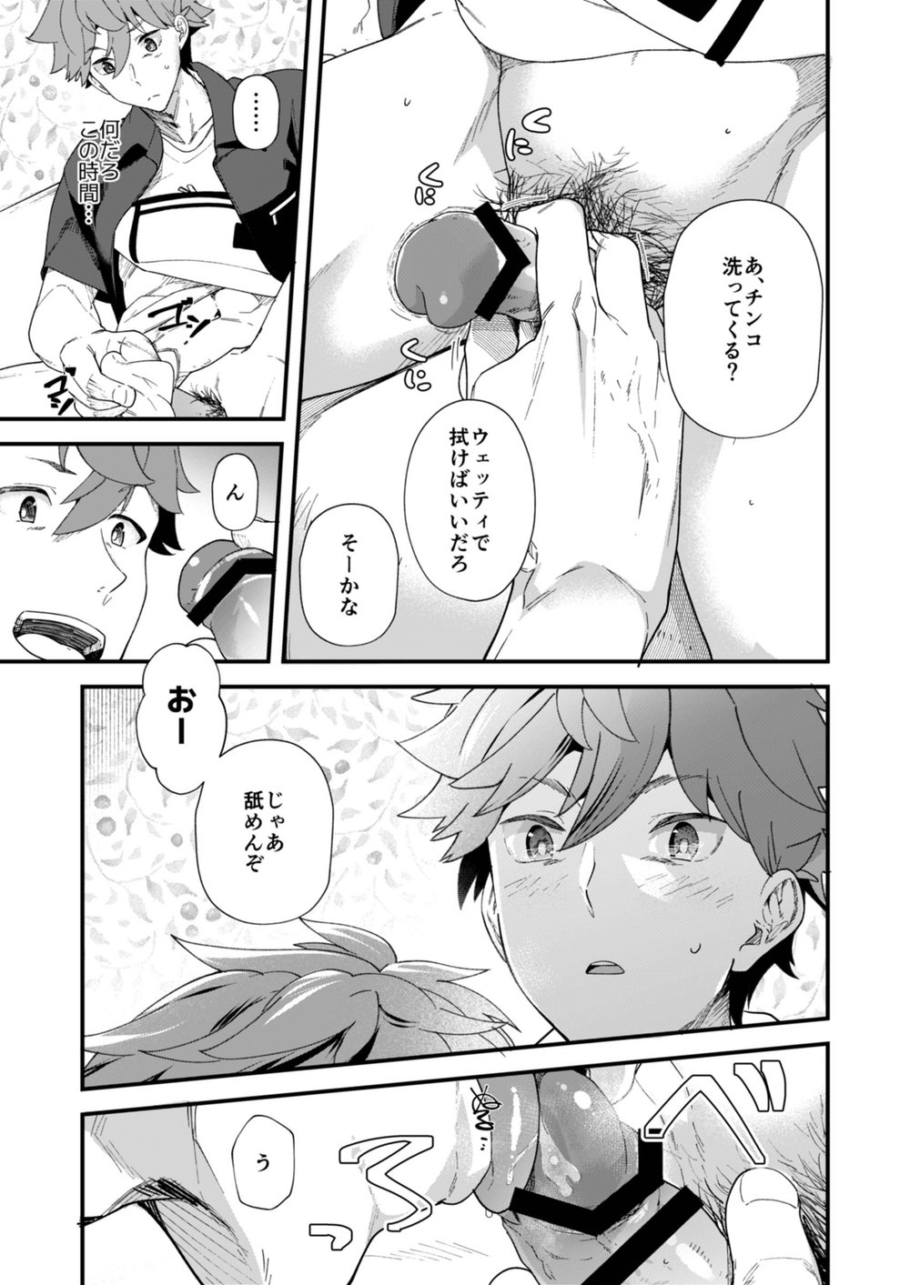 Reversible x Reversible page 11 full
