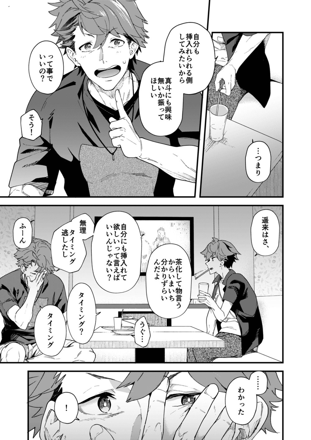 Reversible x Reversible page 7 full