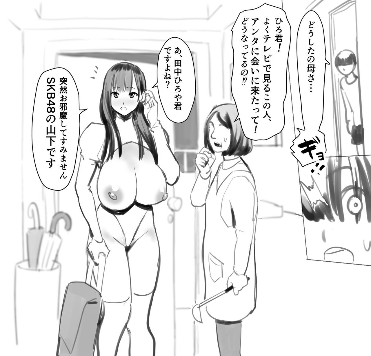 SKB48   ３ page 2 full