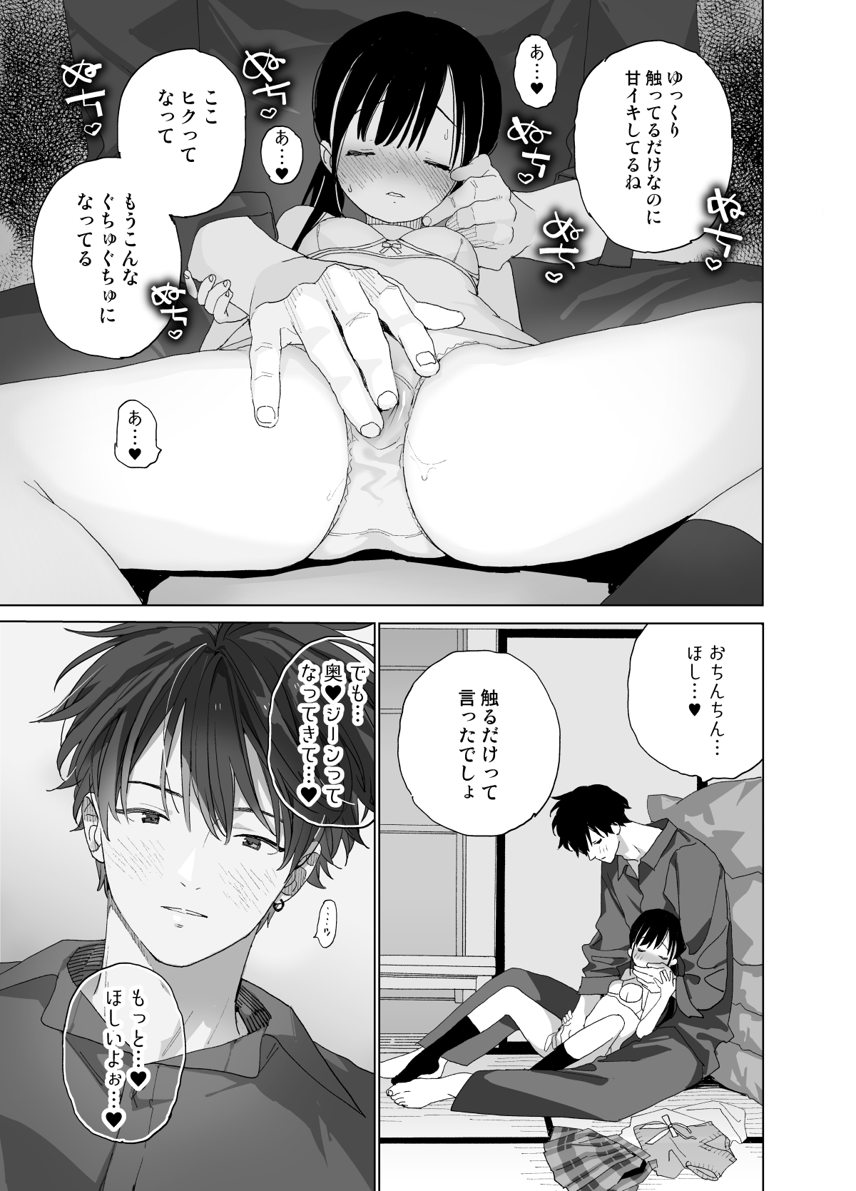 Matatabi-sou no Shiro-kun - Hajimete no Odekake to, Sorekara... page 11 full