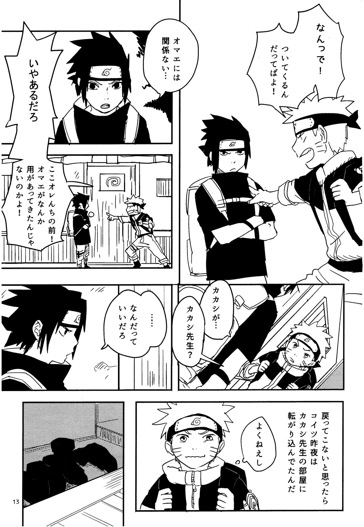 Ore-tachi Tomodachi desu! page 12 full